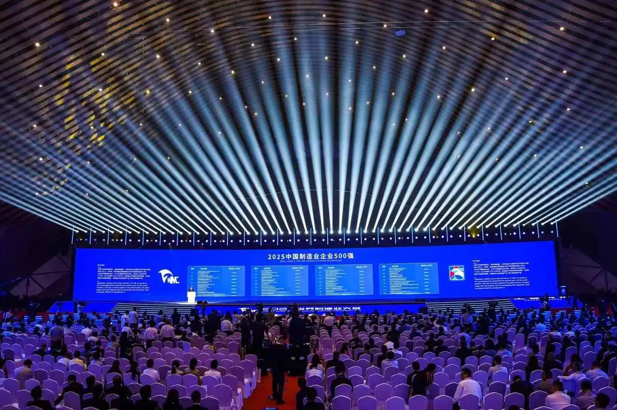 澳柯瑪上榜“2025中國制造業企業500強” (1)_看圖王.web.jpg